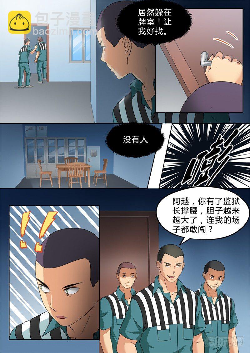 第二百四十六话-第246话