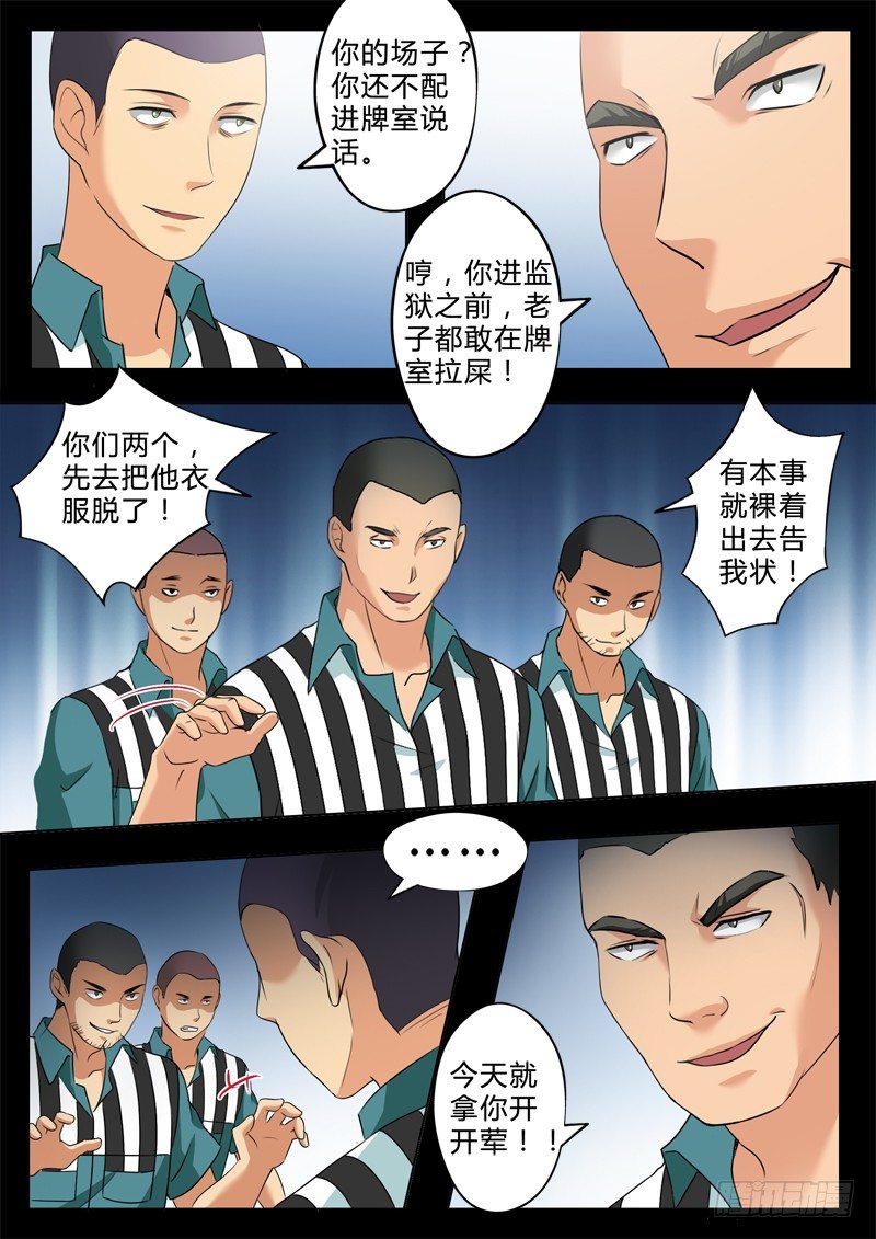 第二百四十六话-第246话