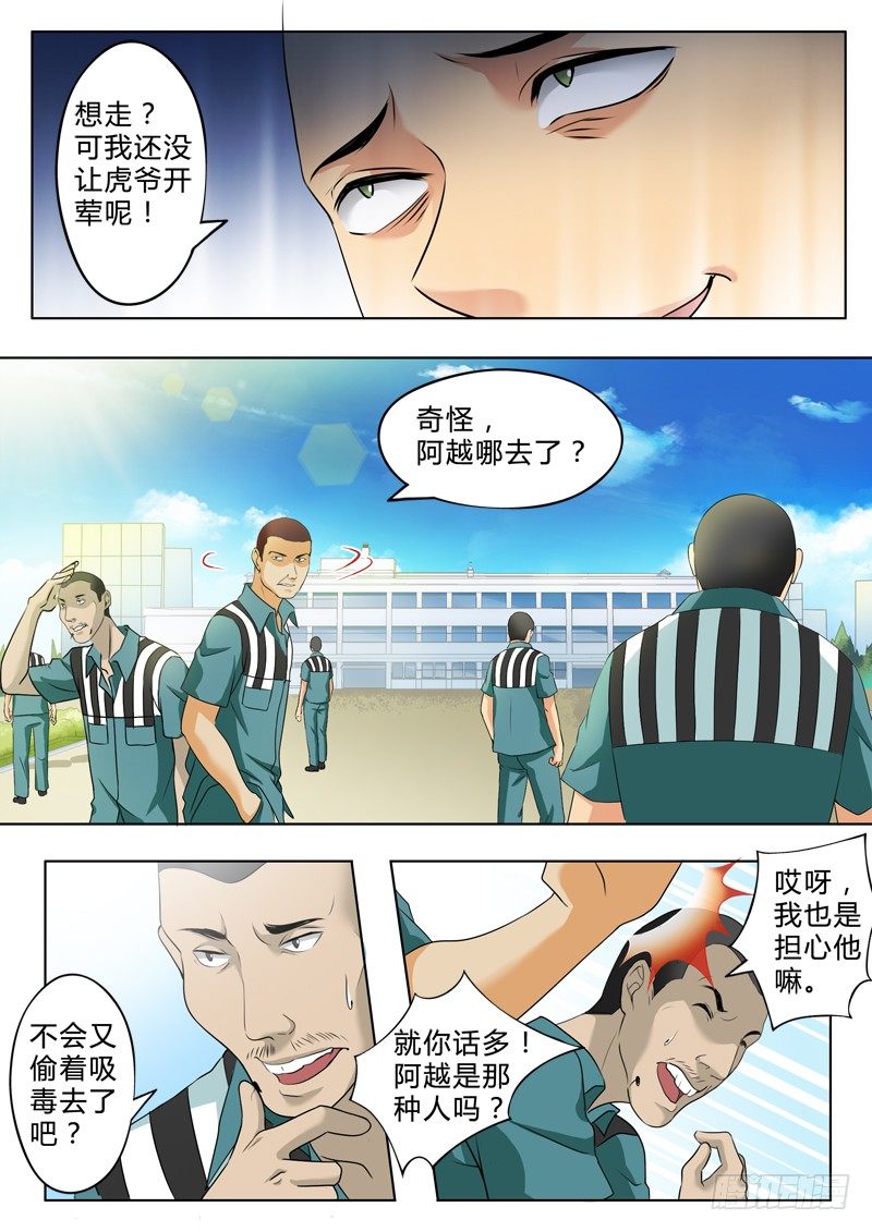 第二百四十六话-第246话