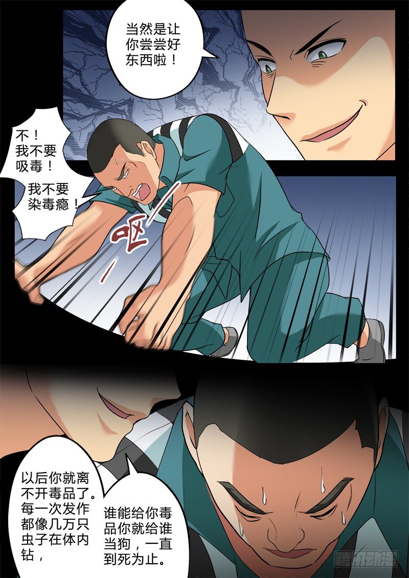 第二百四十六话-第246话