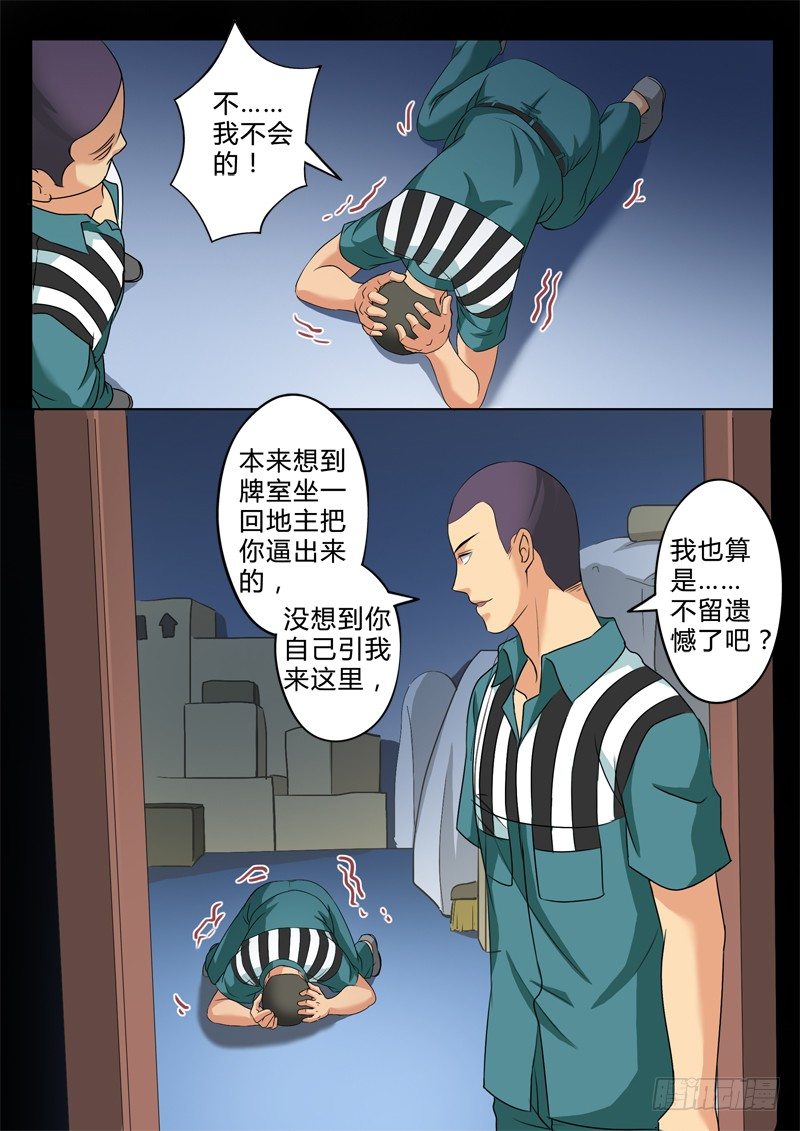第二百四十六话-第246话