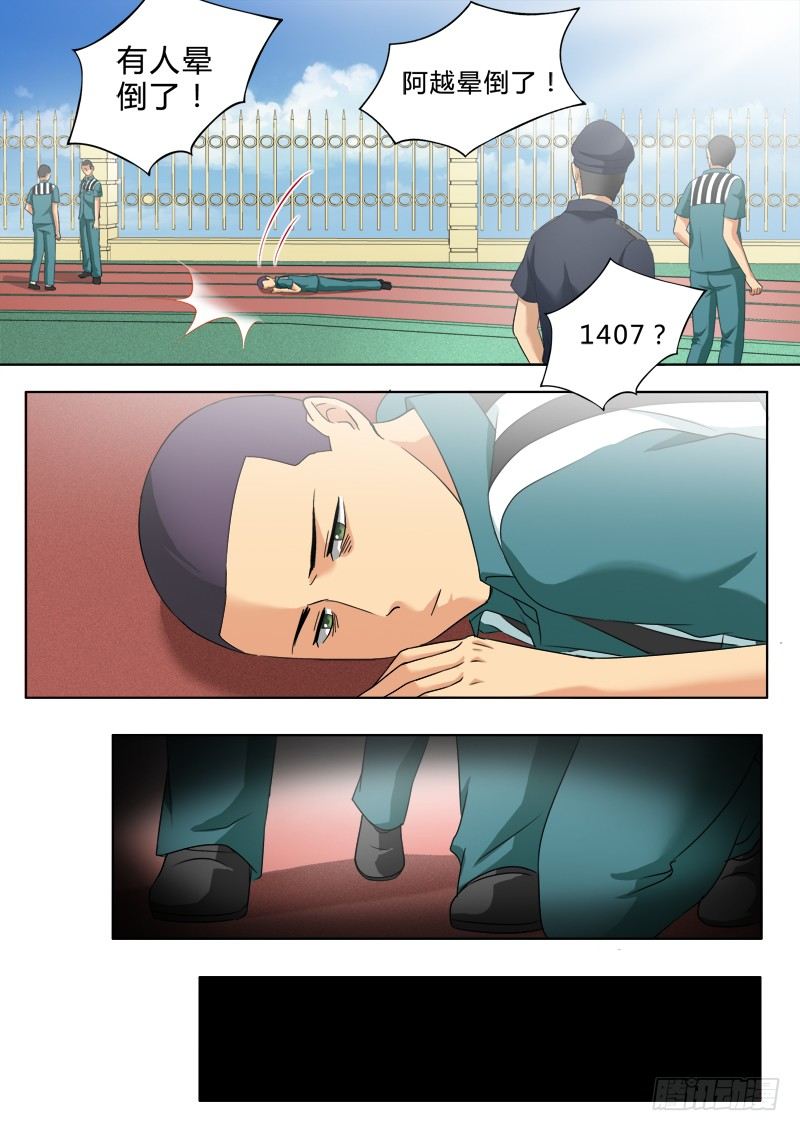 第二百四十八话-第248话