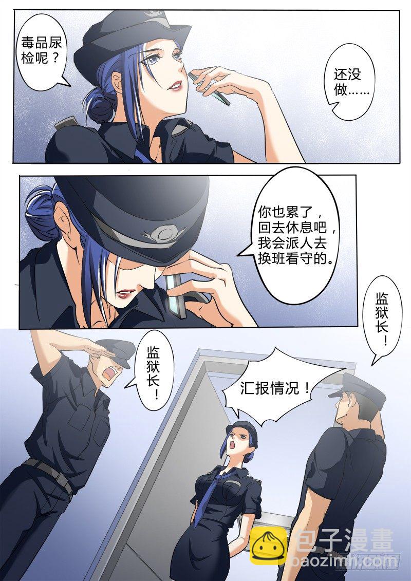 第二百四十八话-第248话