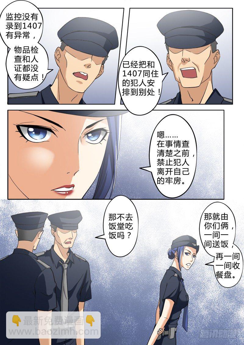 第二百四十八话-第248话