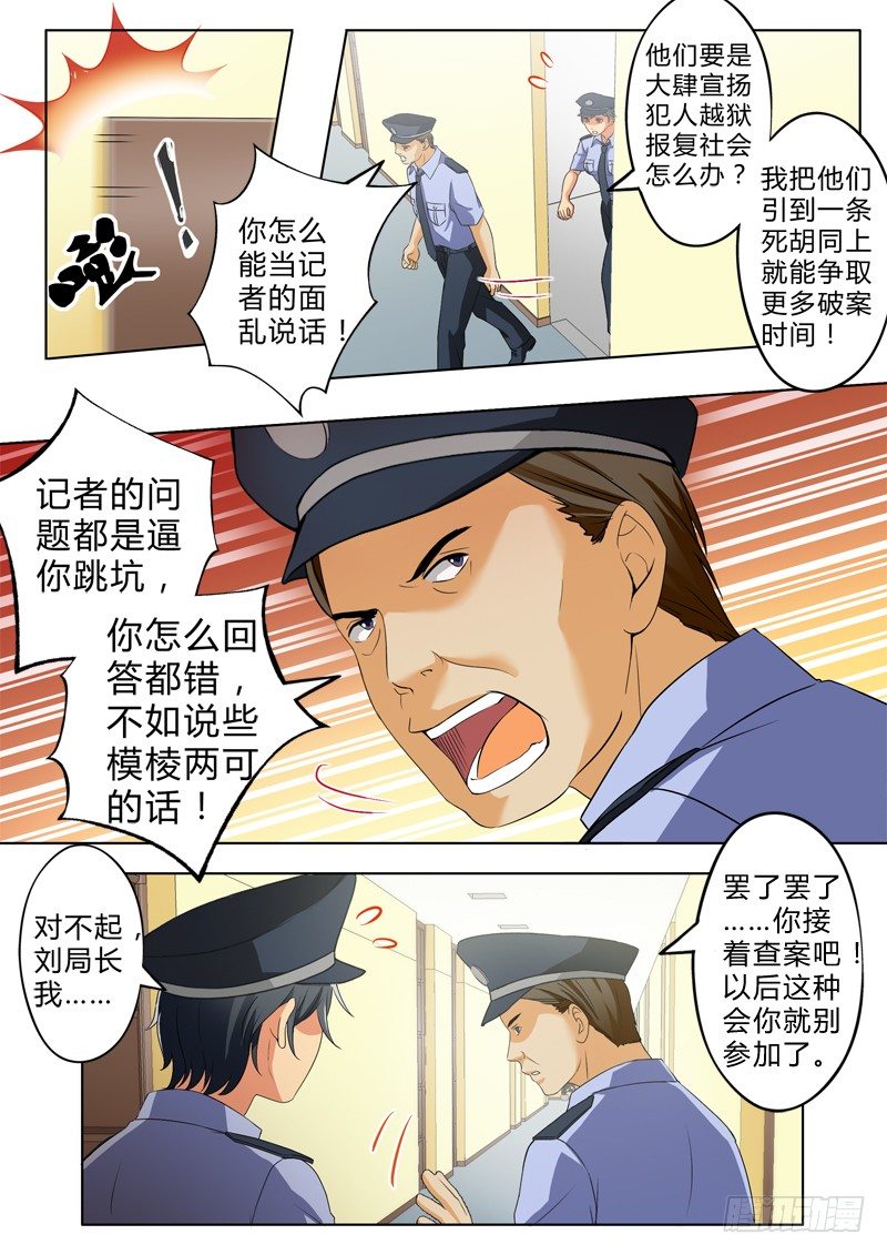 第二百五十话-第250话