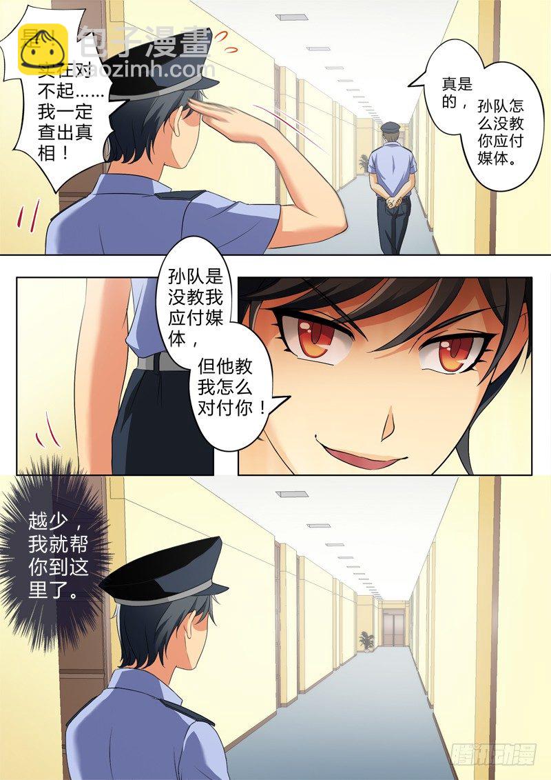 第二百五十话-第250话