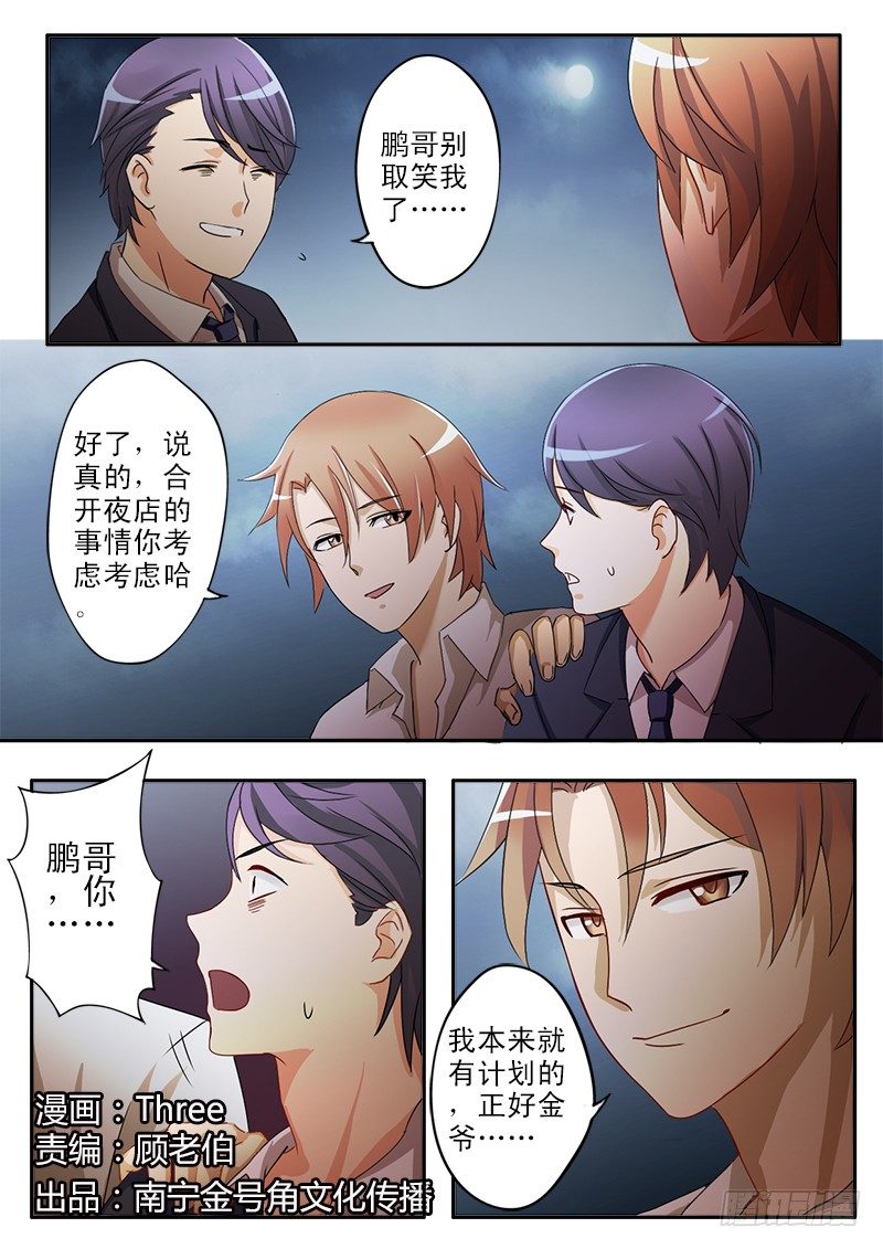 第二十六话-第26话