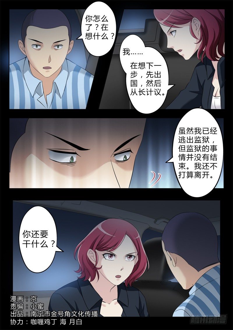 第二百五十二话-第252话