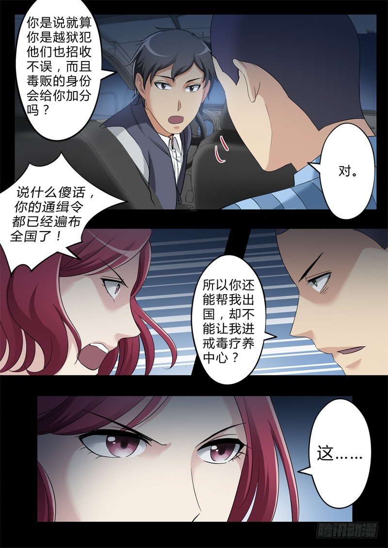 第二百五十二话-第252话
