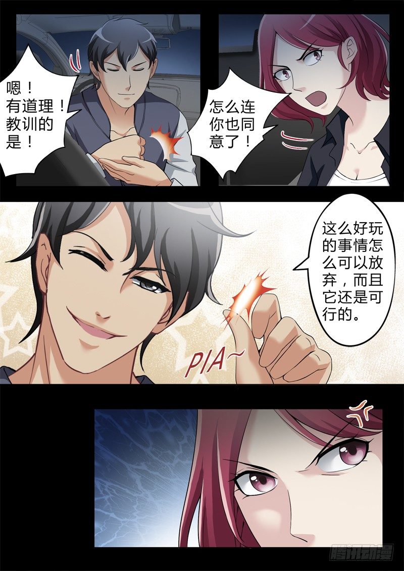 第二百五十二话-第252话