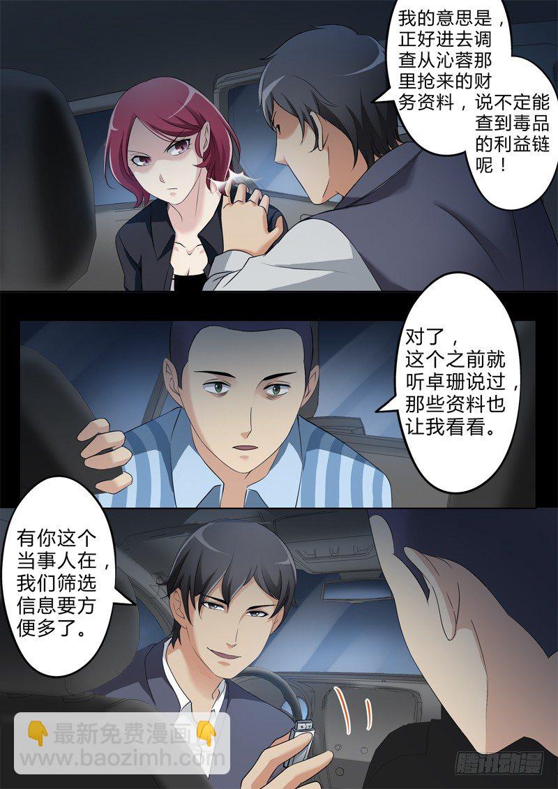 第二百五十二话-第252话