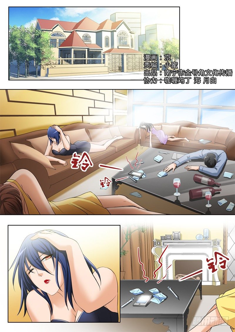 第二百五十四话-第254话