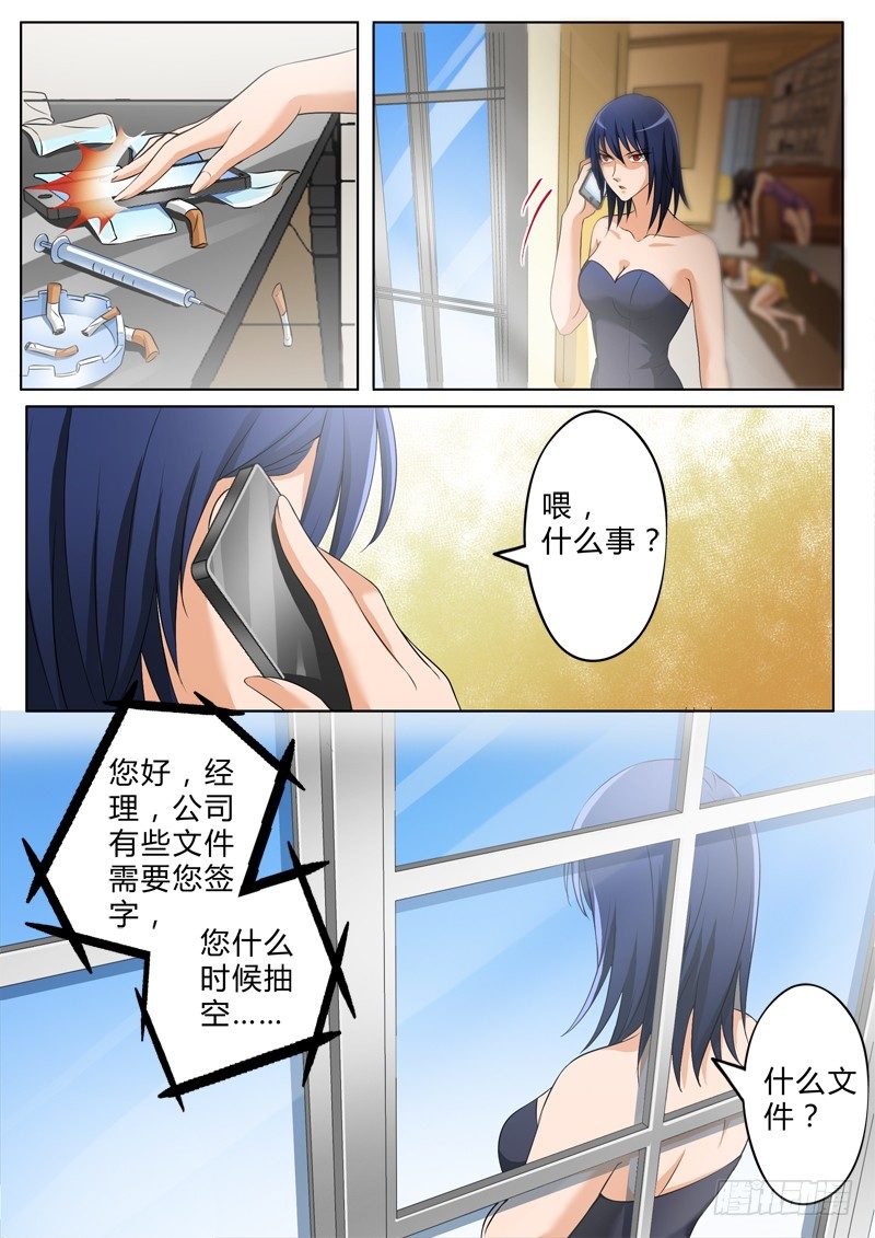 第二百五十四话-第254话