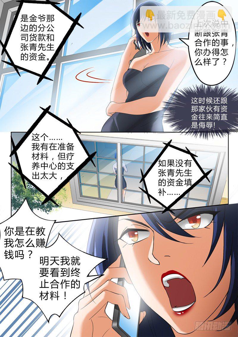 第二百五十四话-第254话