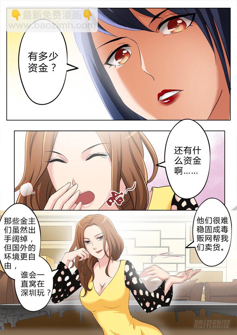 第二百五十四话-第254话