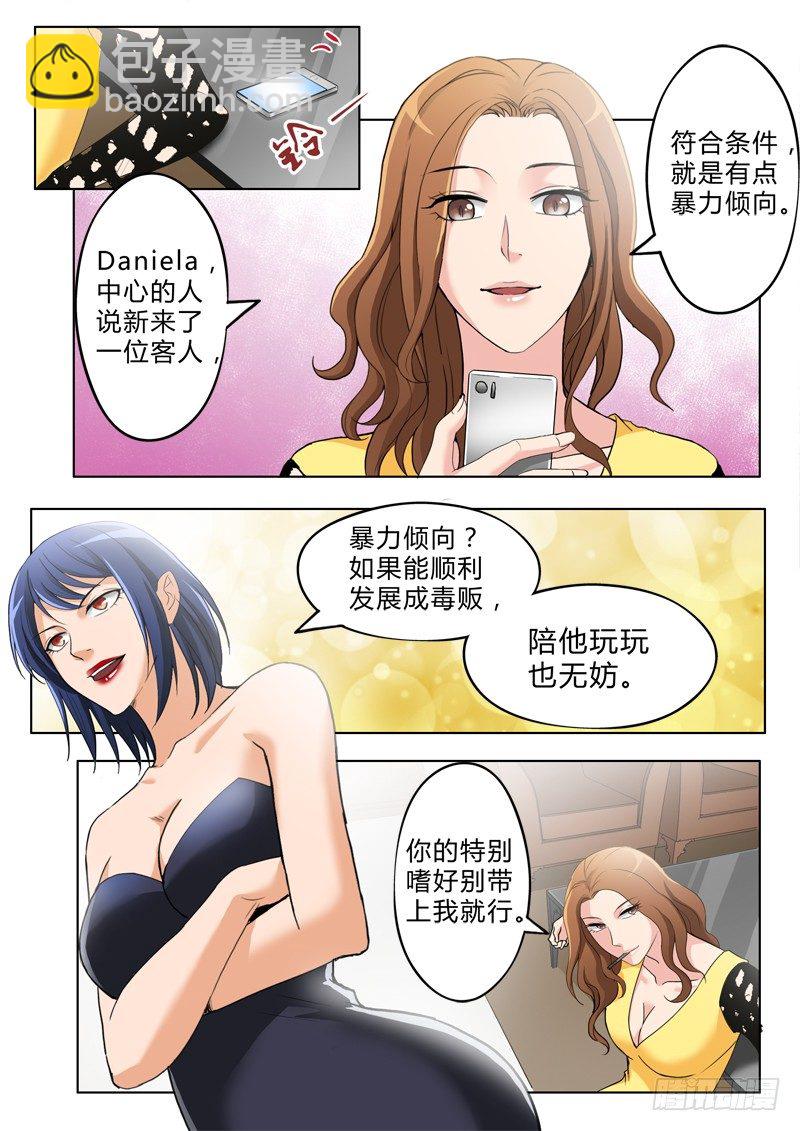 第二百五十四话-第254话
