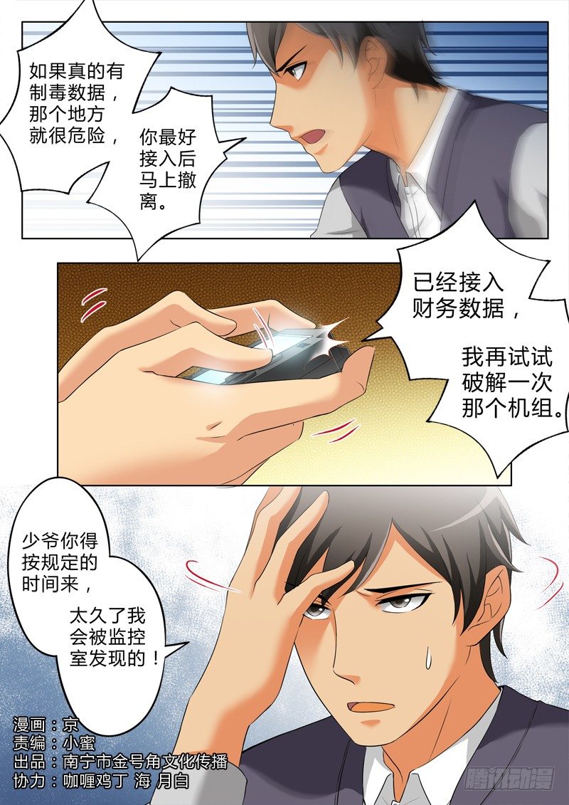 第二百五十六话-第256话