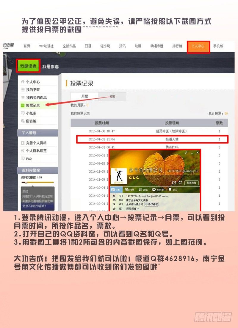 第二百五十六话-第256话