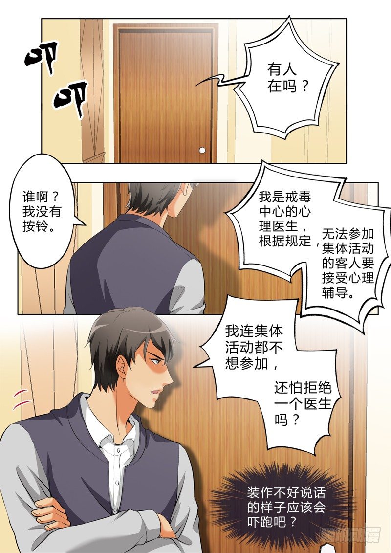 第二百五十六话-第256话