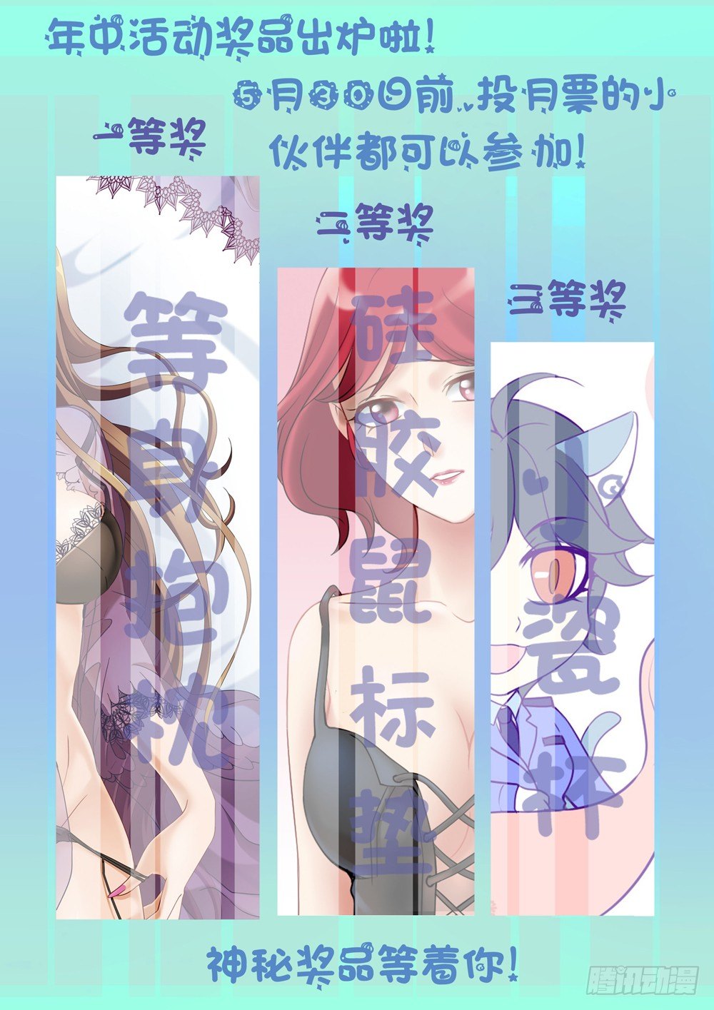 第二百五十六话-第256话
