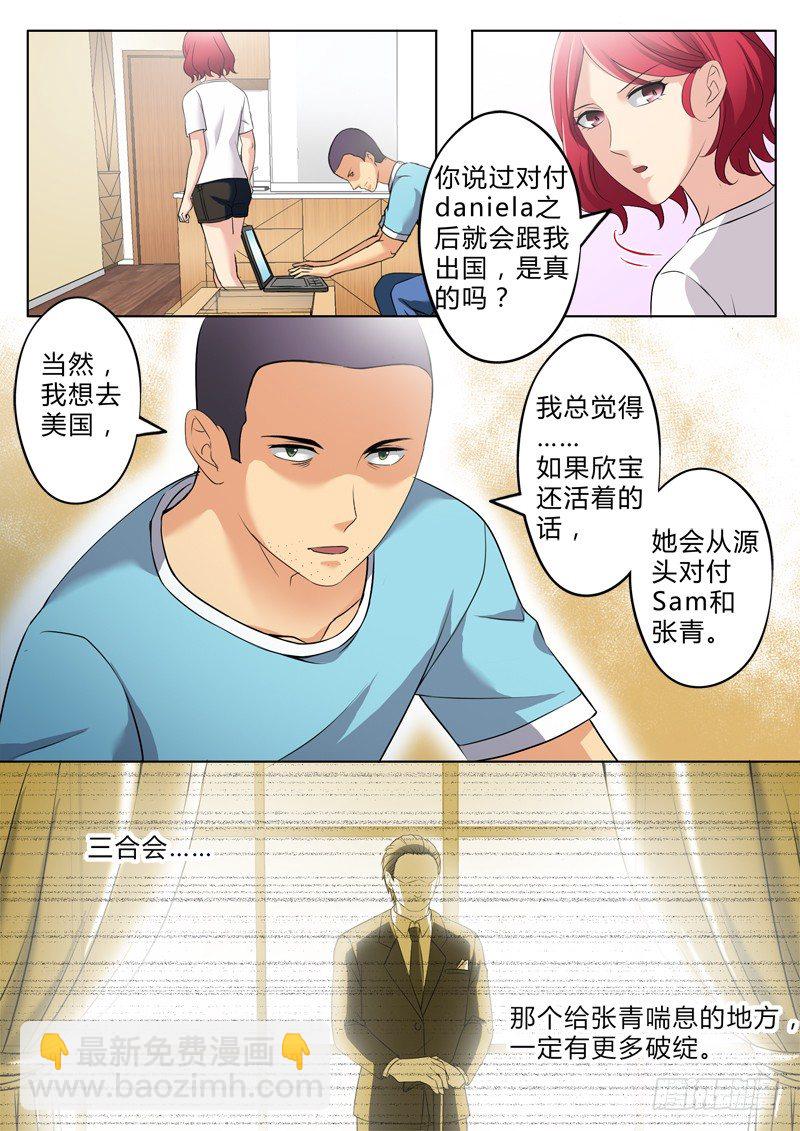 第二百五十八话-第258话
