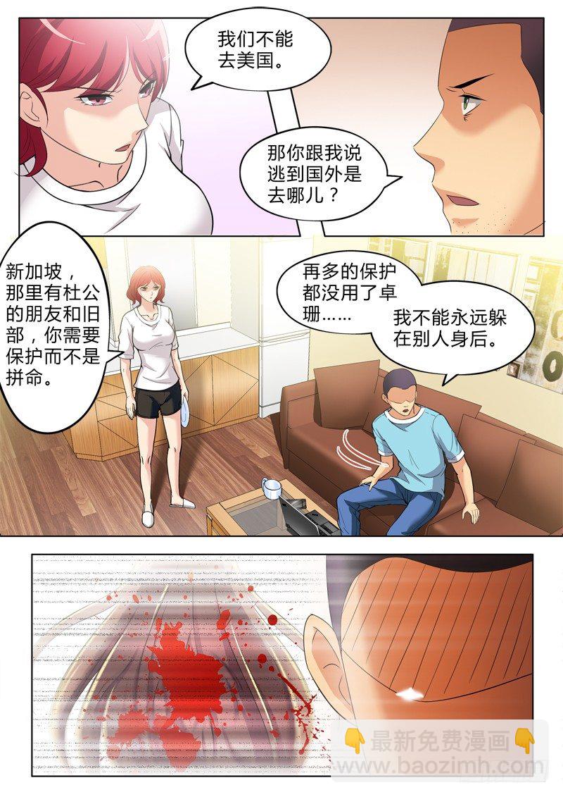 第二百五十八话-第258话