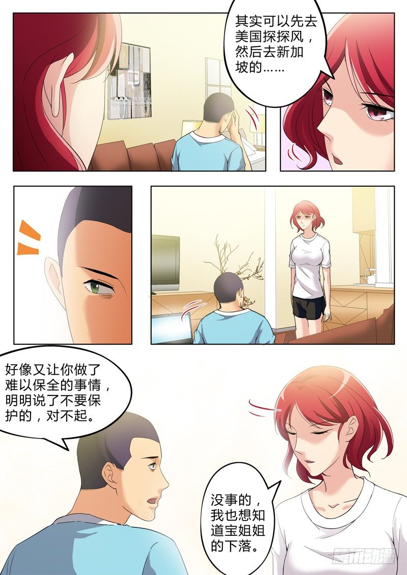 第二百五十八话-第258话