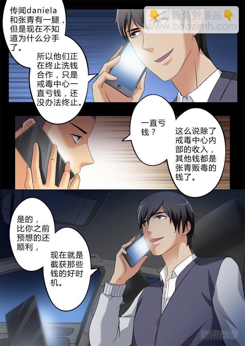 第二百五十八话-第258话