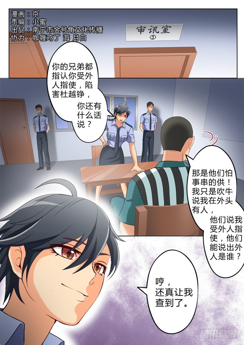 第二百六十话-第260话