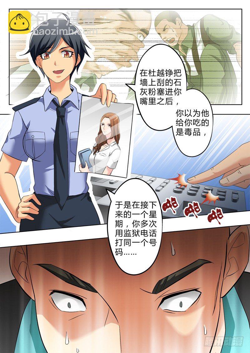 第二百六十话-第260话