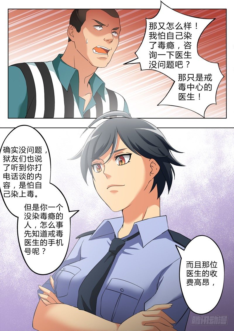 第二百六十话-第260话