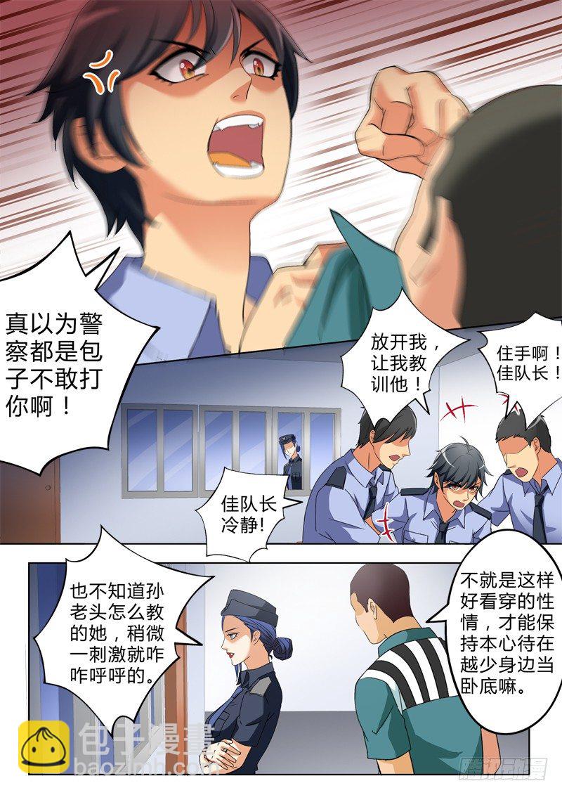 第二百六十话-第260话
