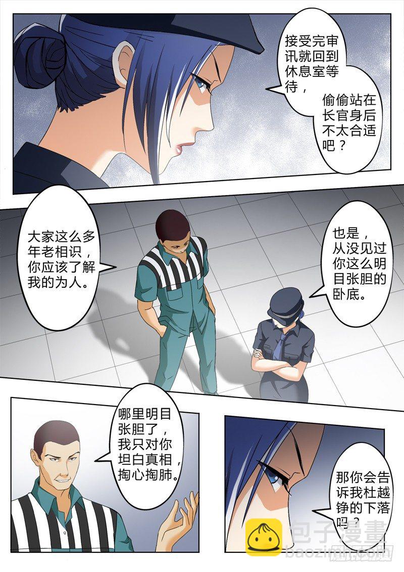 第二百六十话-第260话