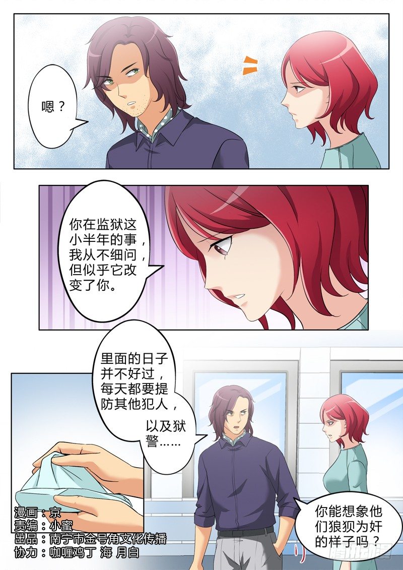 第二百六十四话-第264话