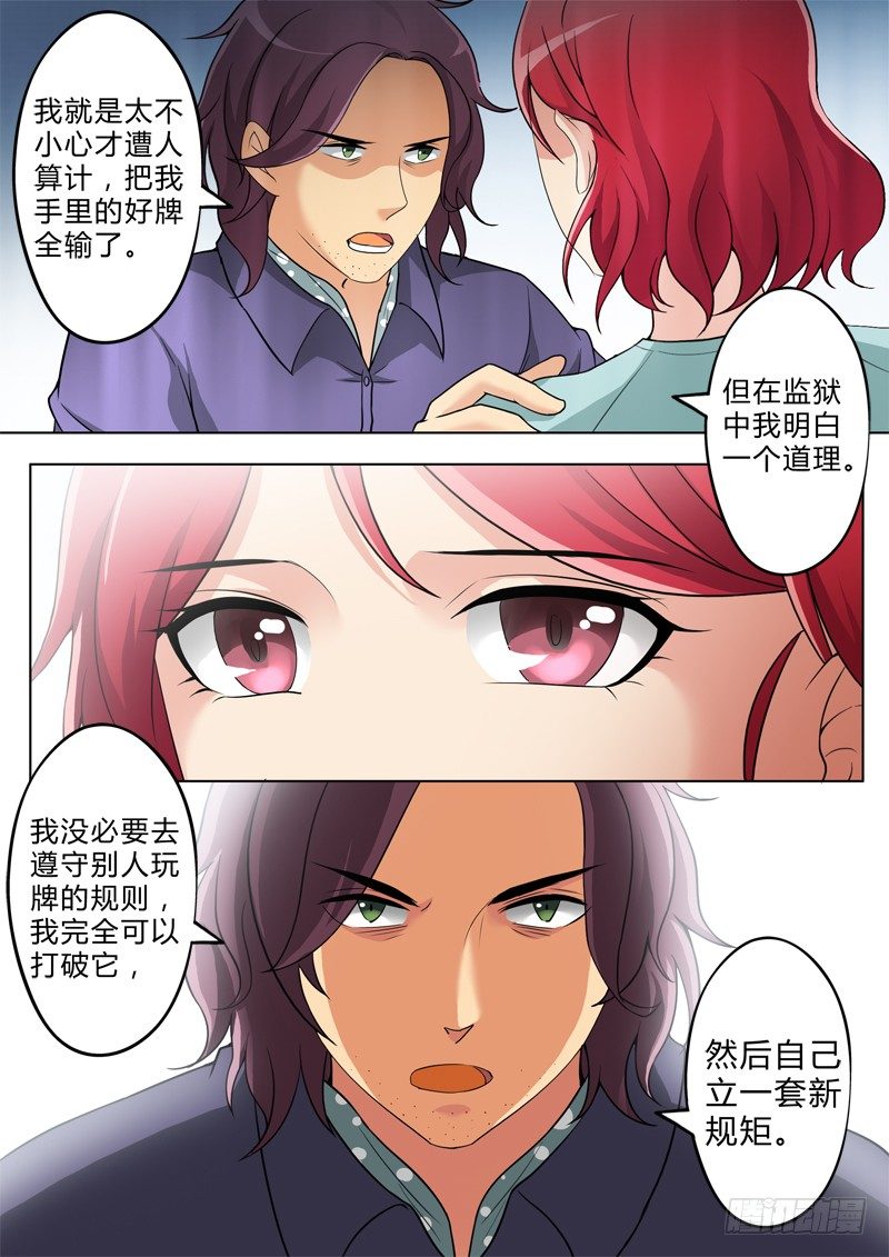 第二百六十四话-第264话