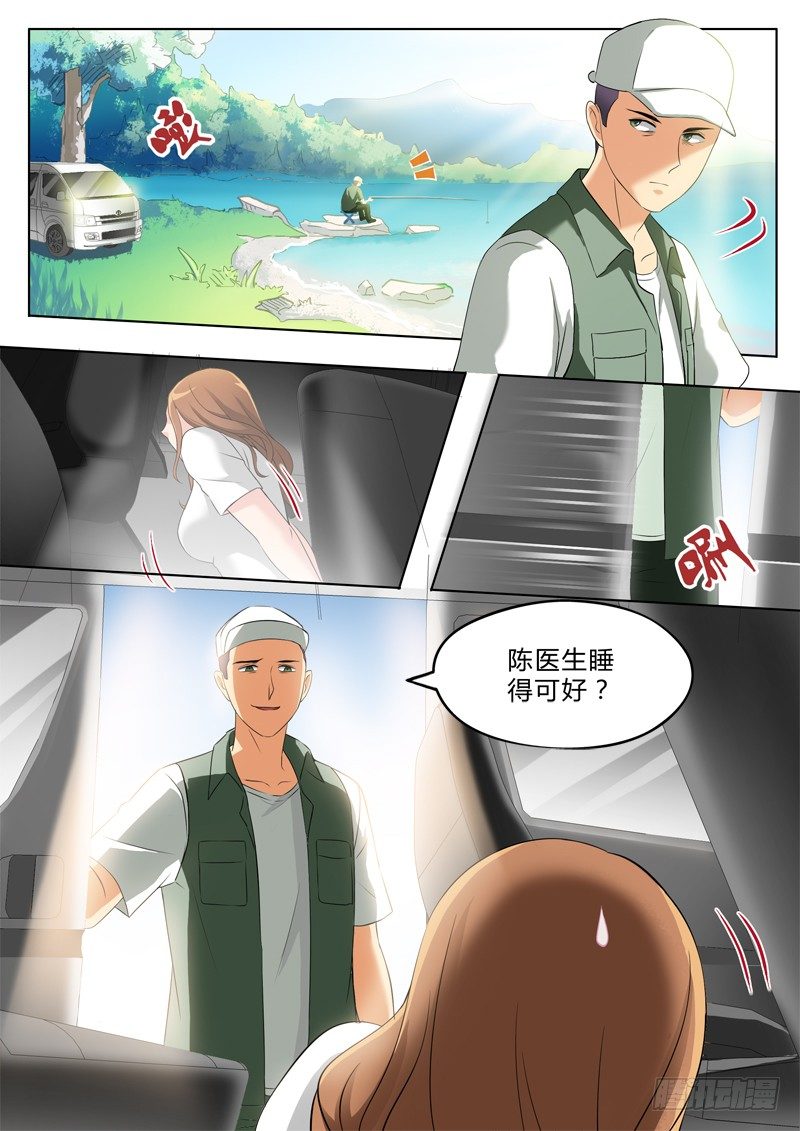 第二百六十四话-第264话