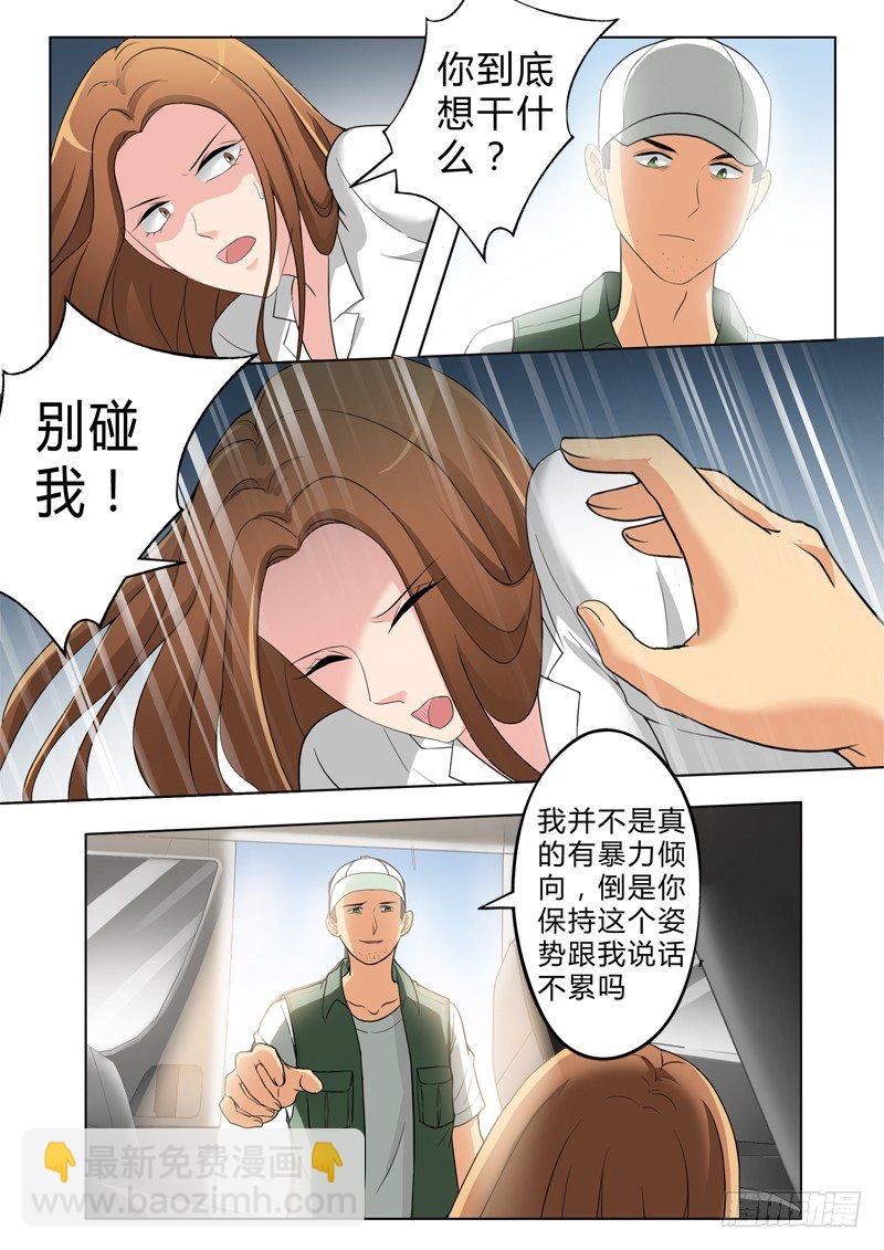 第二百六十四话-第264话