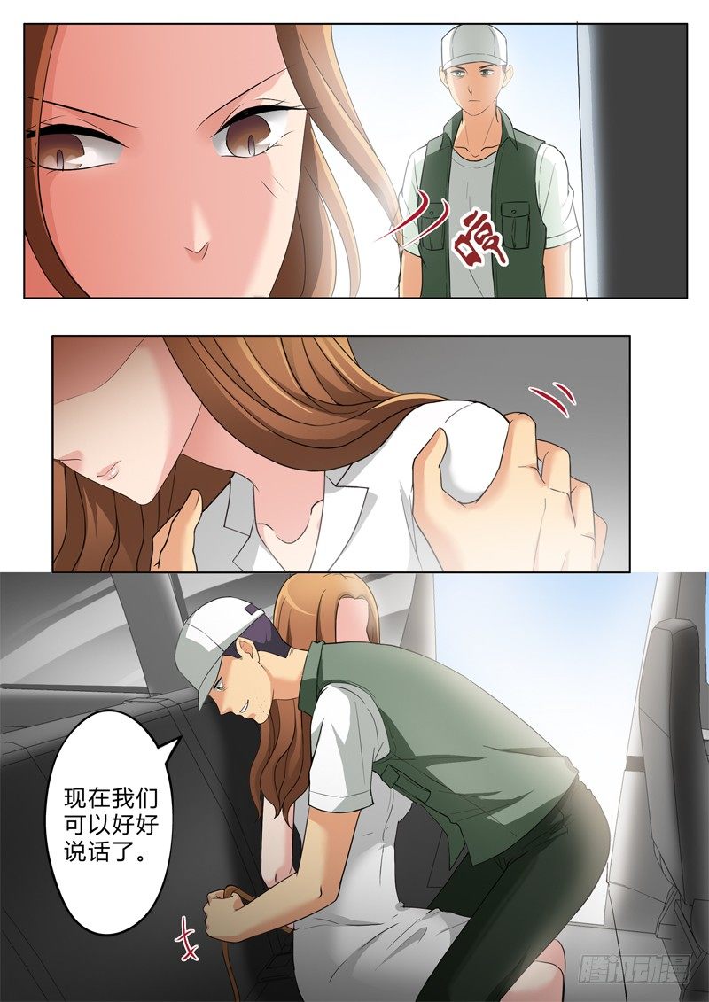 第二百六十四话-第264话
