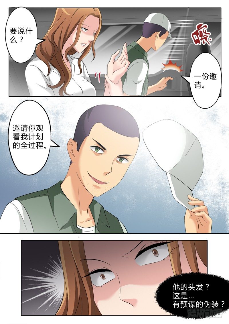 第二百六十四话-第264话