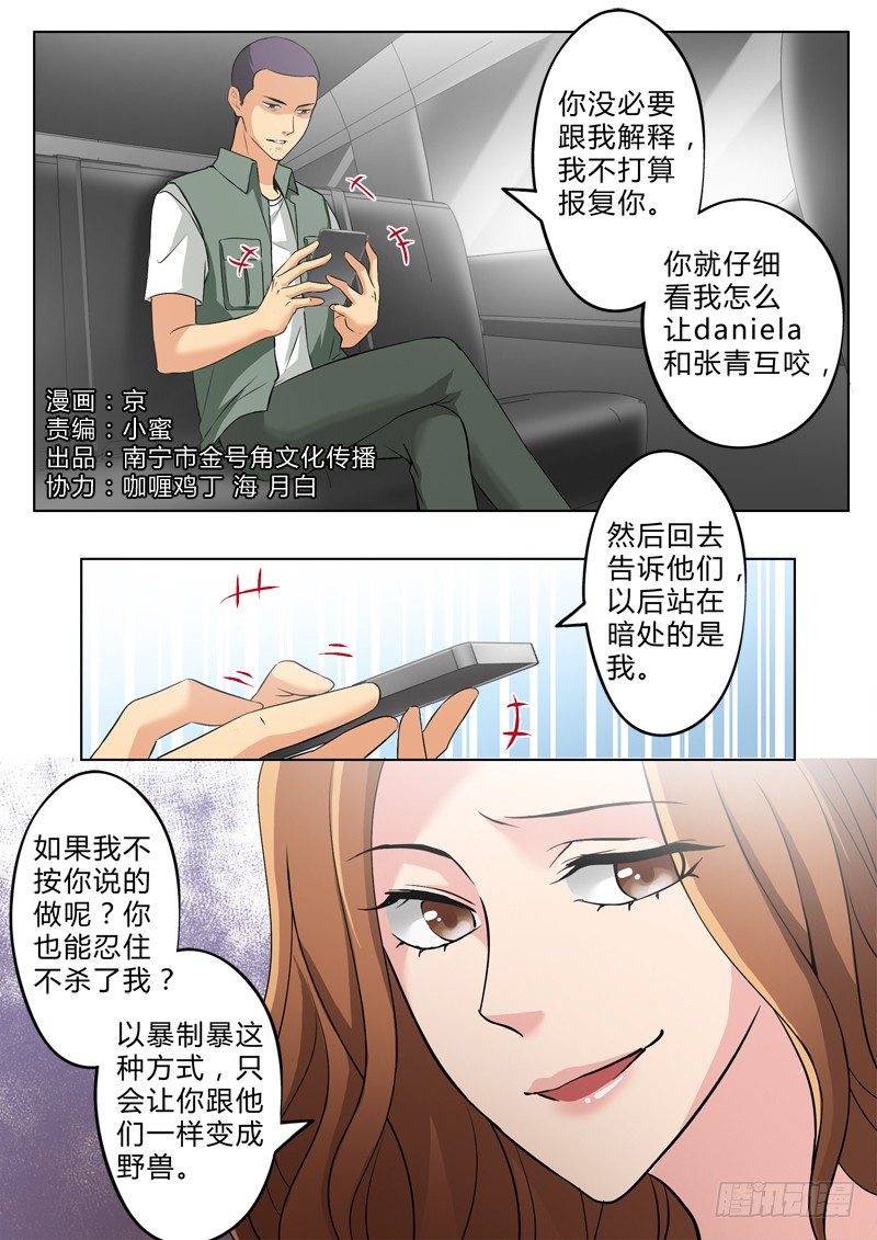 第二百六十六话-第266话
