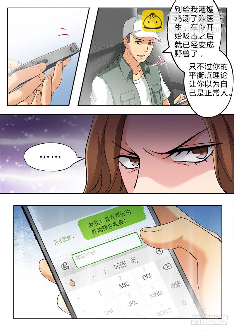 第二百六十六话-第266话