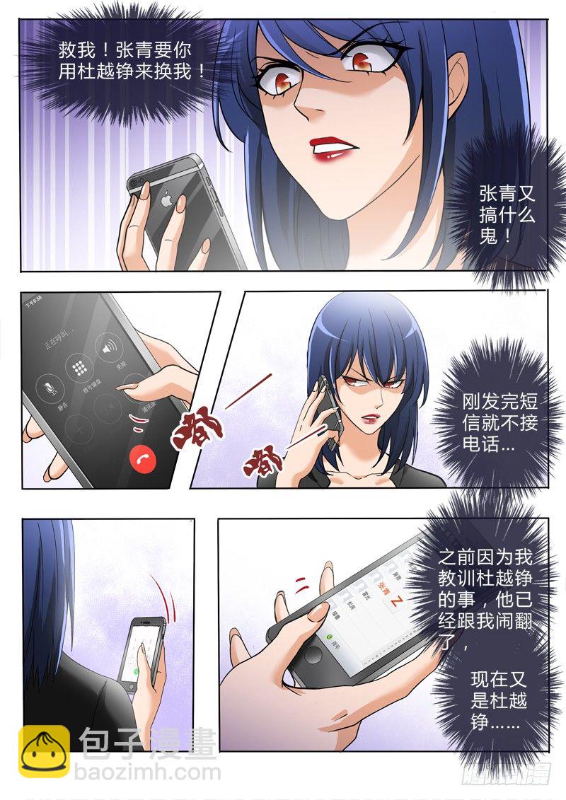 第二百六十六话-第266话