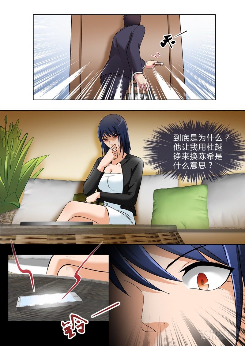 第二百六十六话-第266话