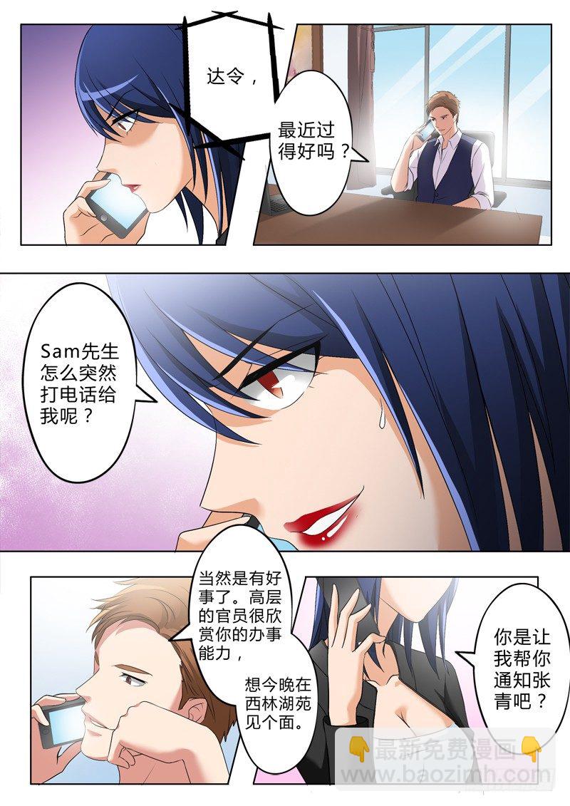 第二百六十六话-第266话