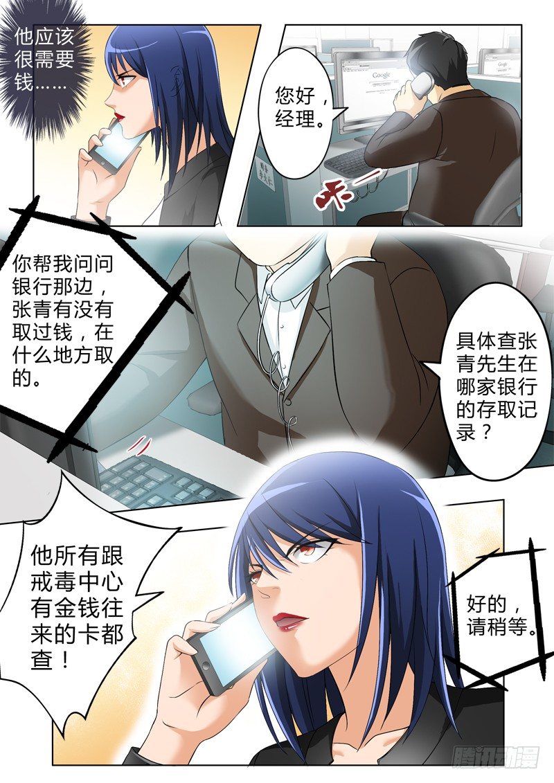 第二百六十八话-第268话