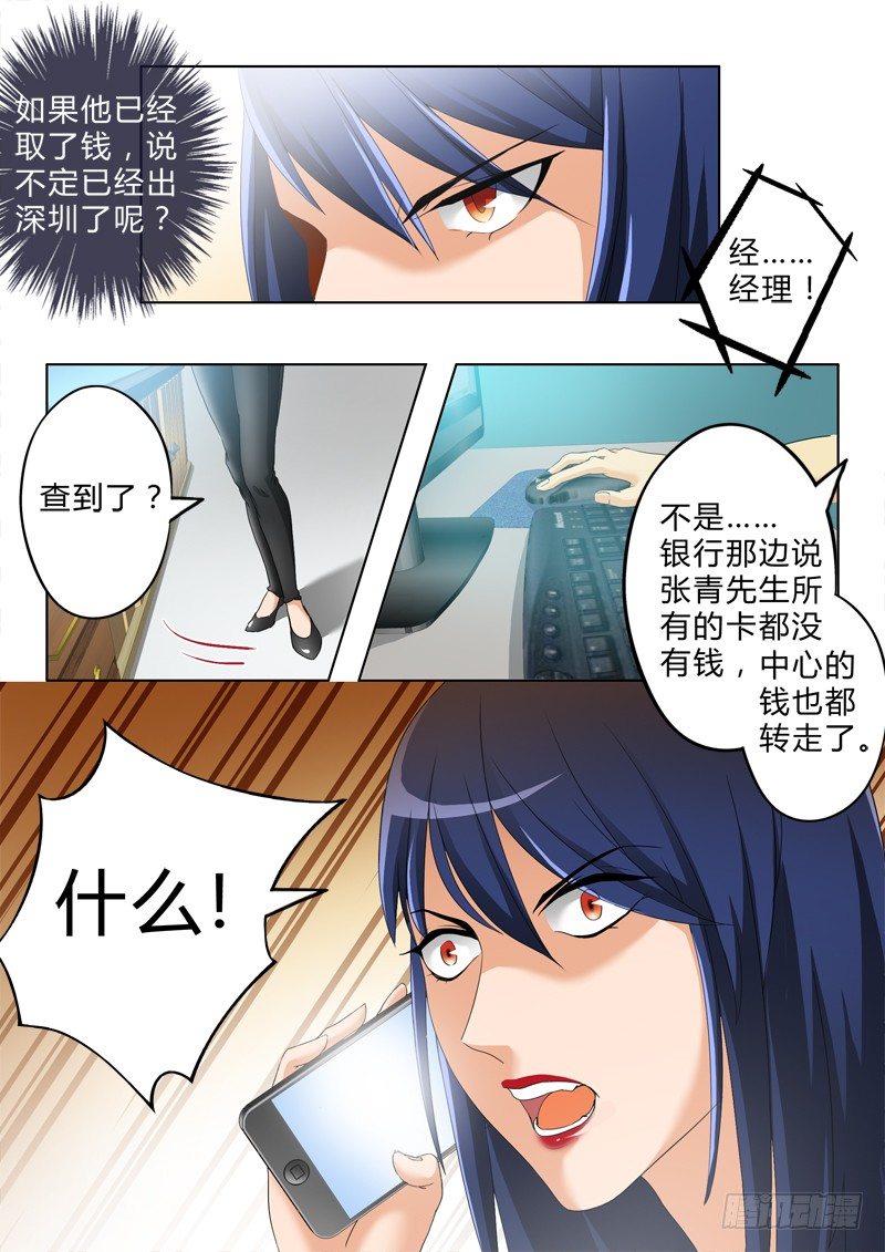 第二百六十八话-第268话