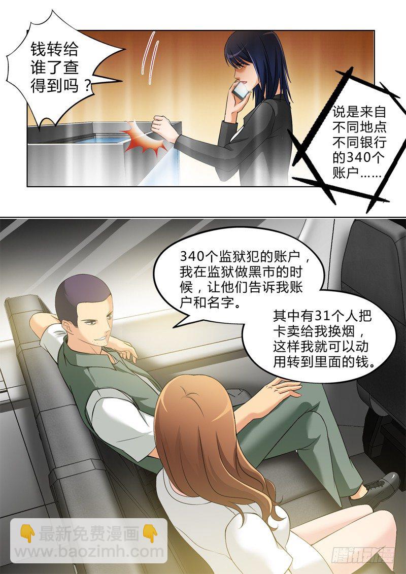 第二百六十八话-第268话