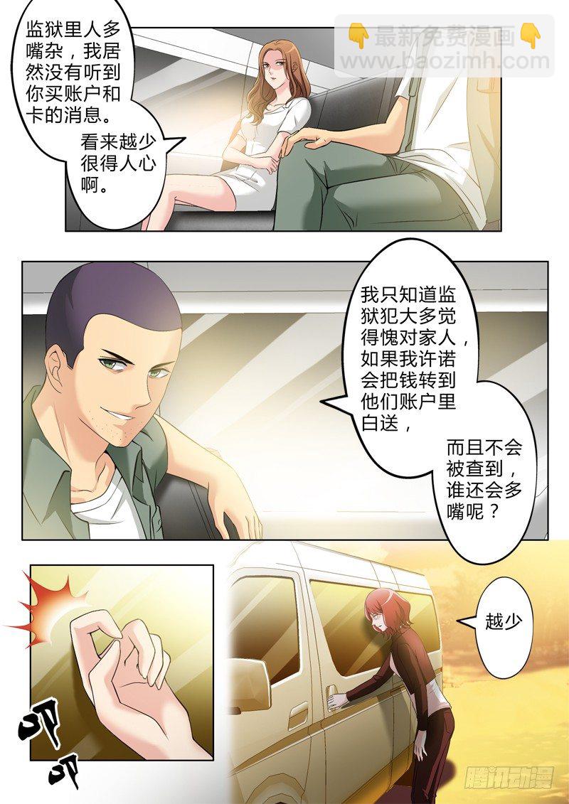 第二百六十八话-第268话