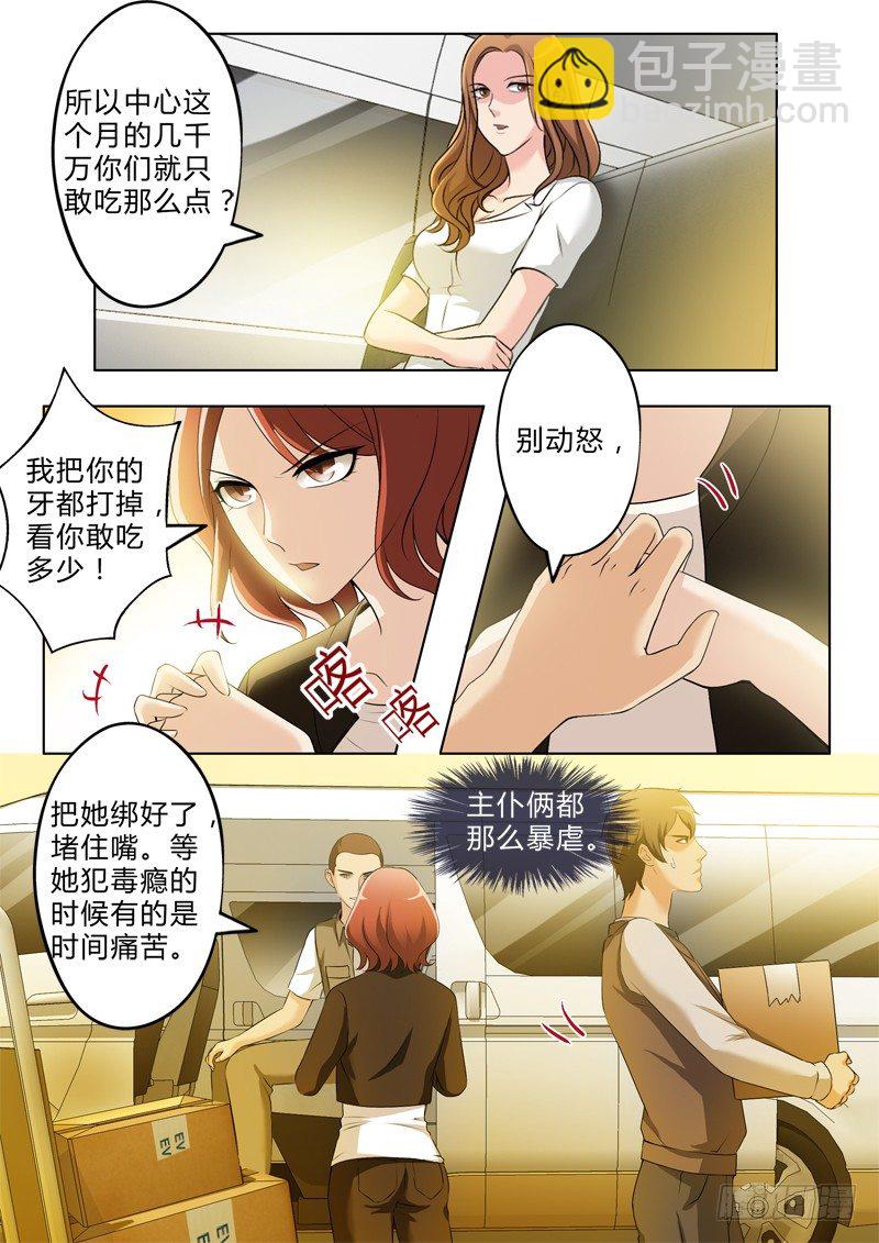 第二百六十八话-第268话