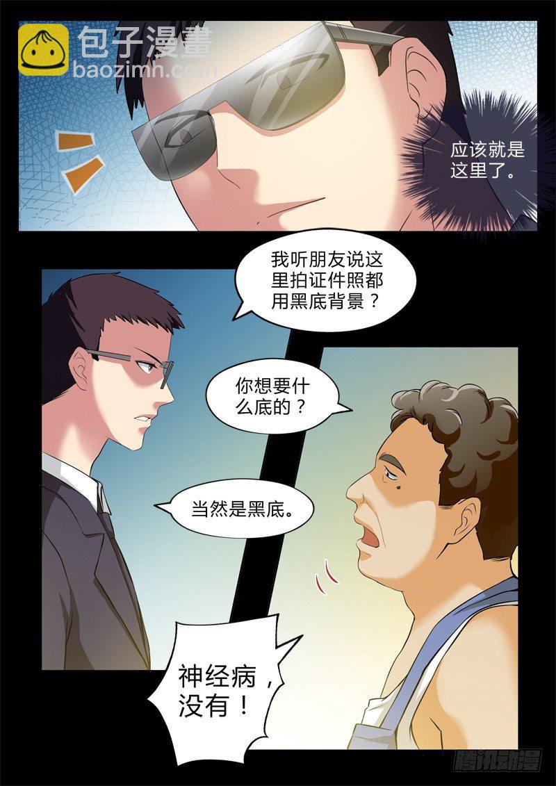 第二百七十话-第270话